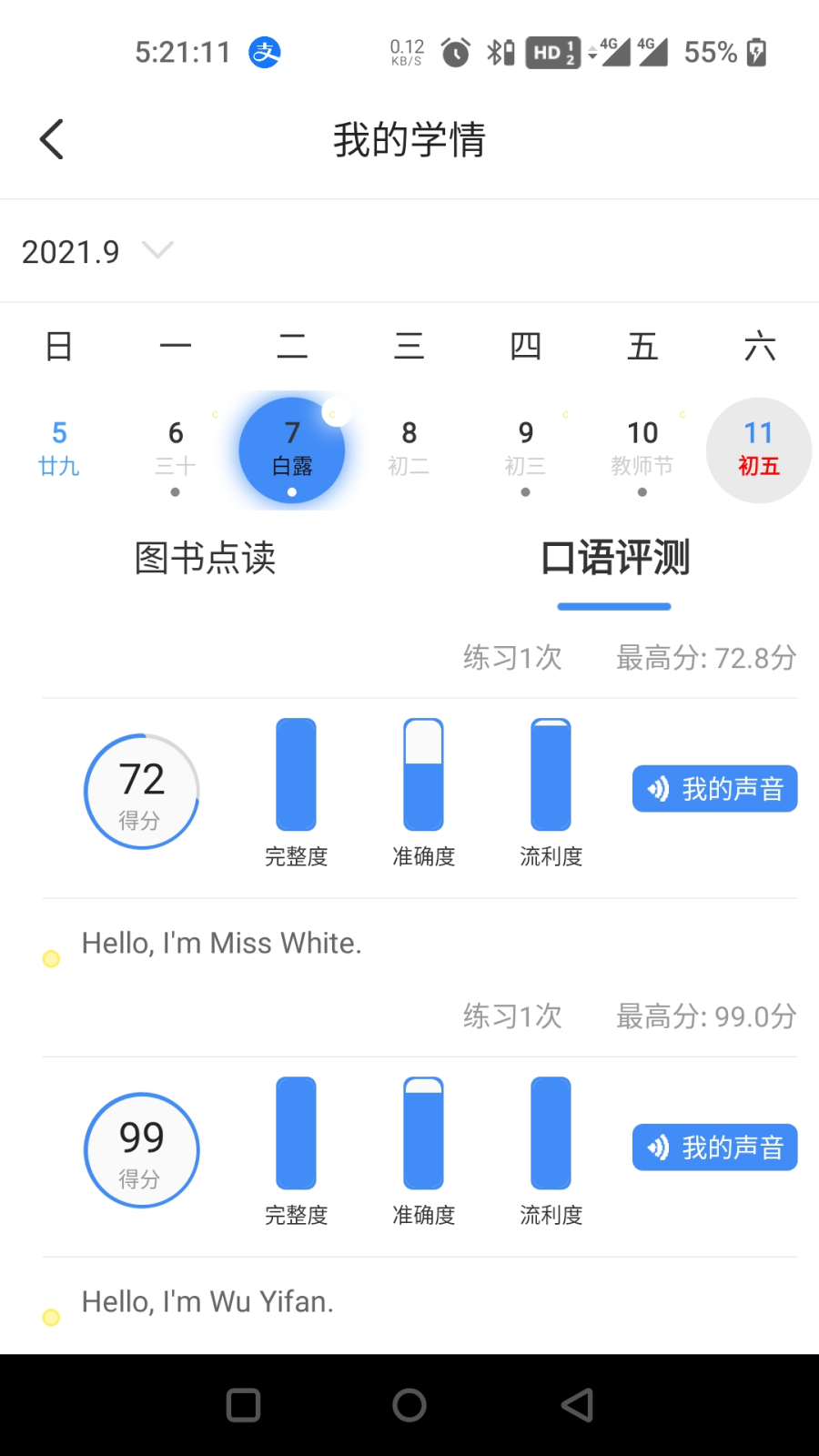 人教畅读