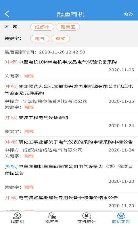 起重云