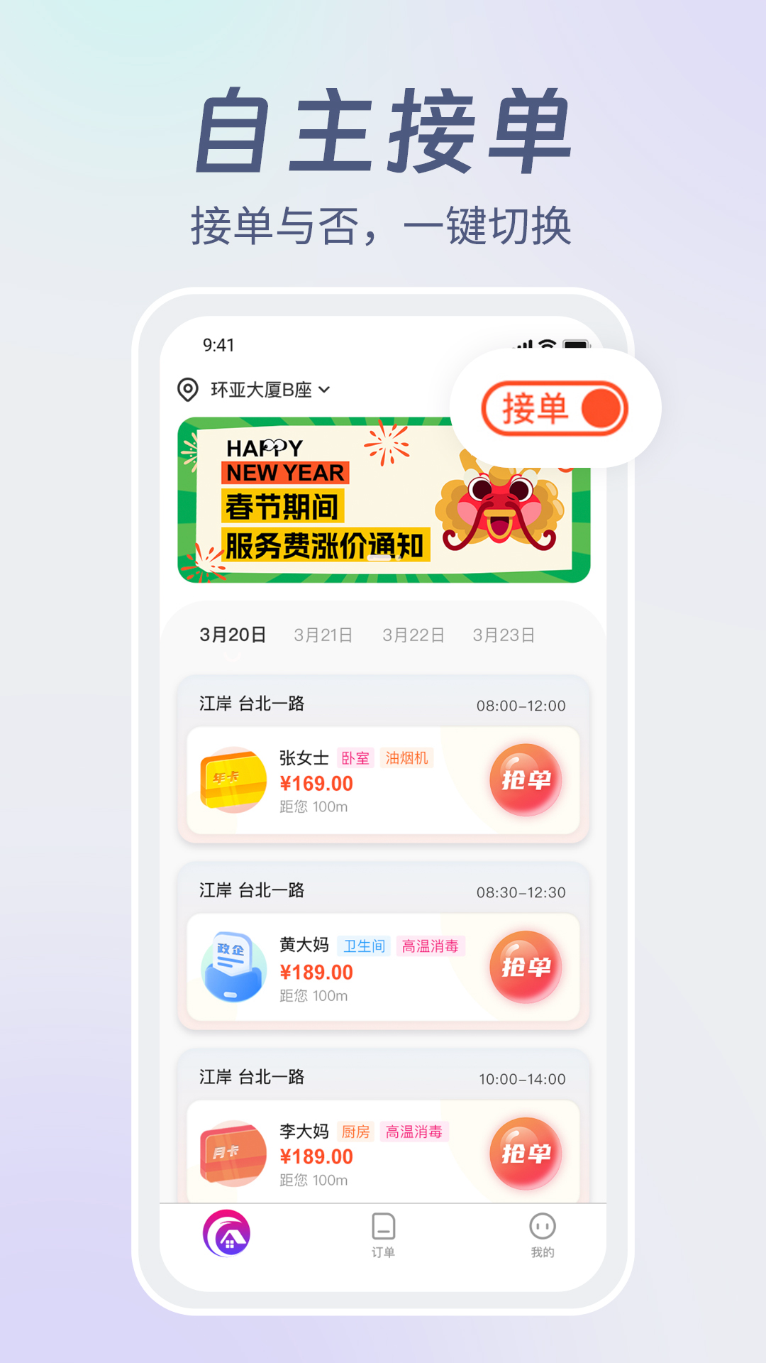 鸿峥家洁服务端