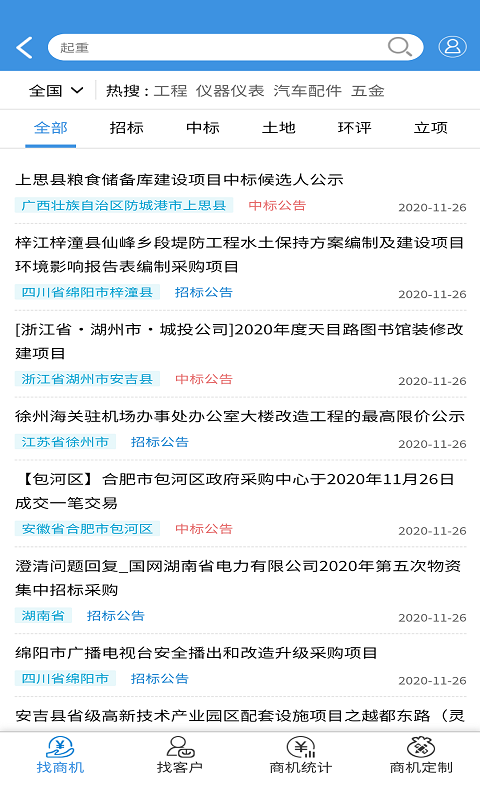 起重云
