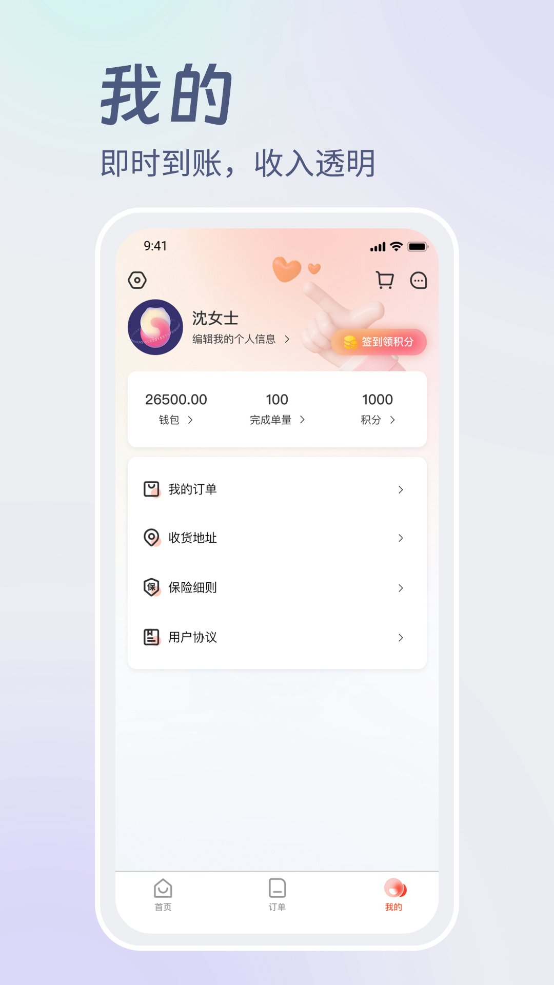 鸿峥家洁服务端