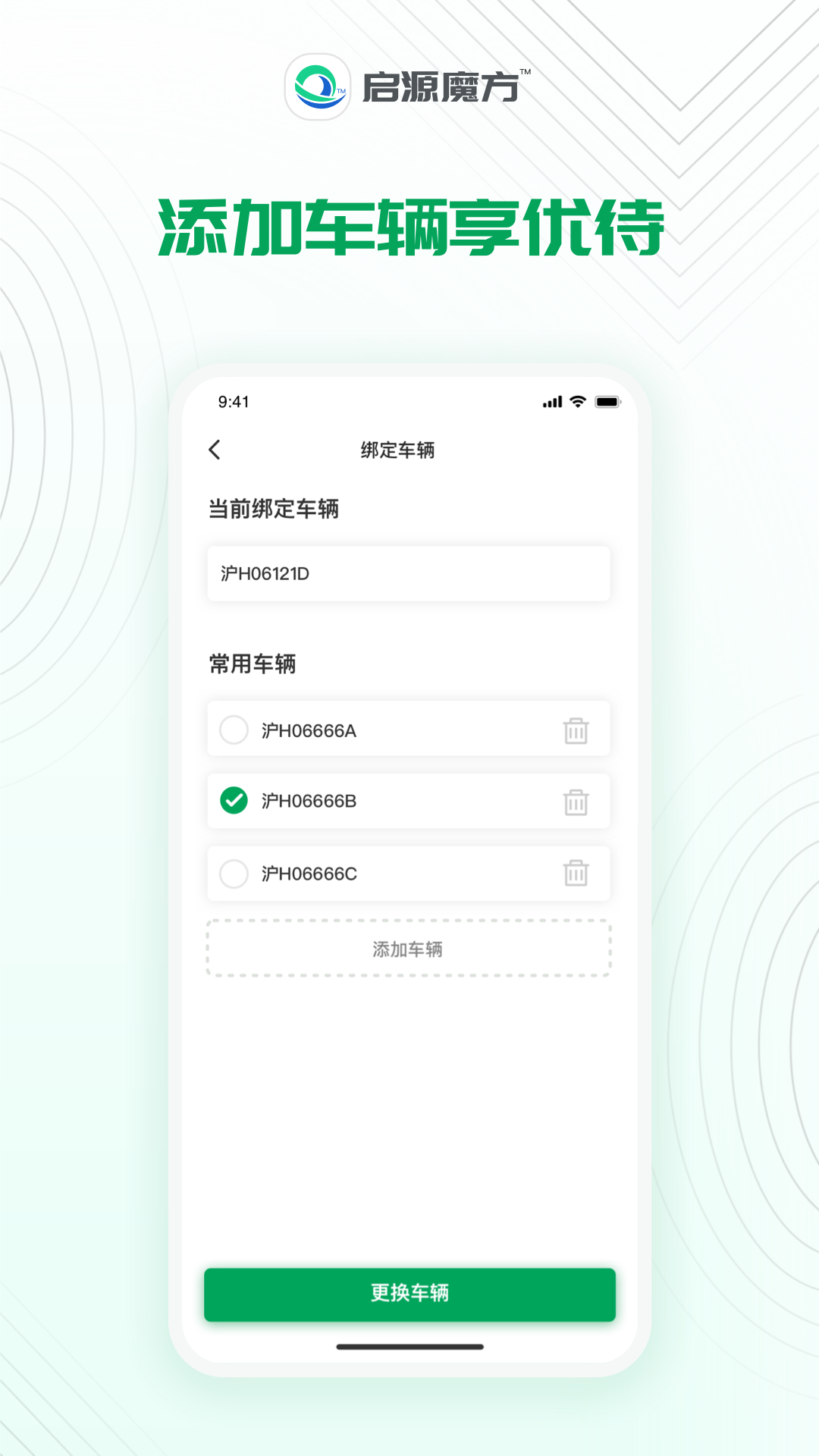 启源魔方