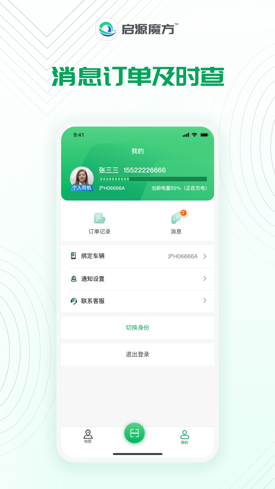启源魔方