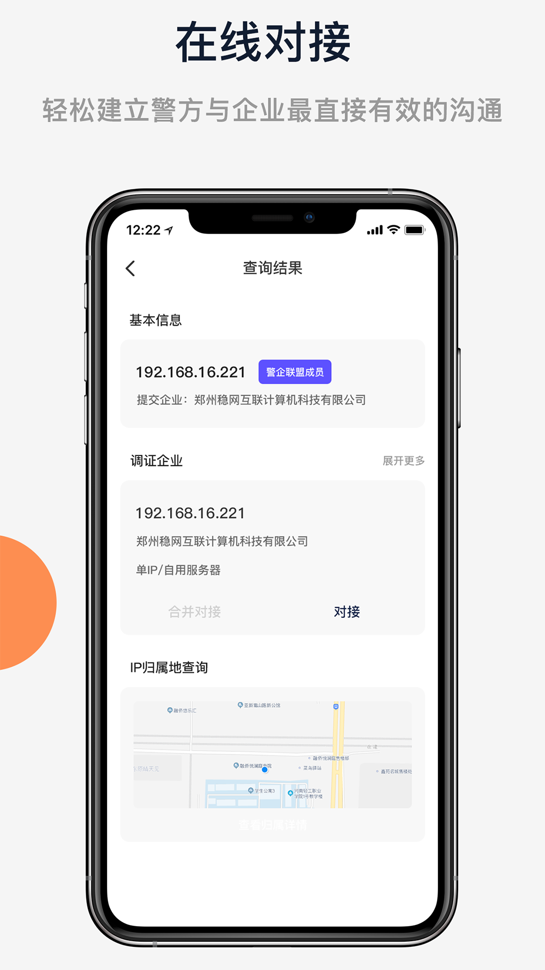 云追查