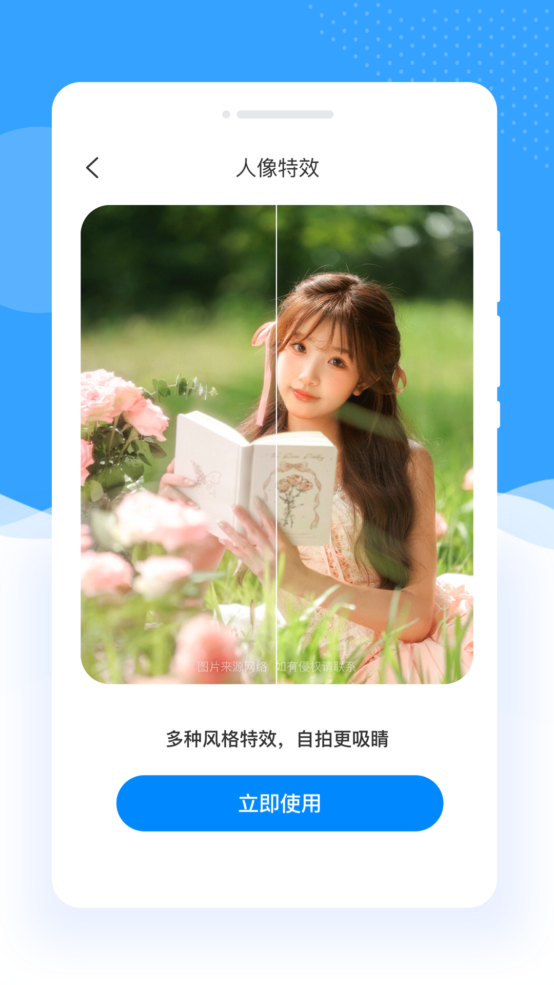 伊布相机