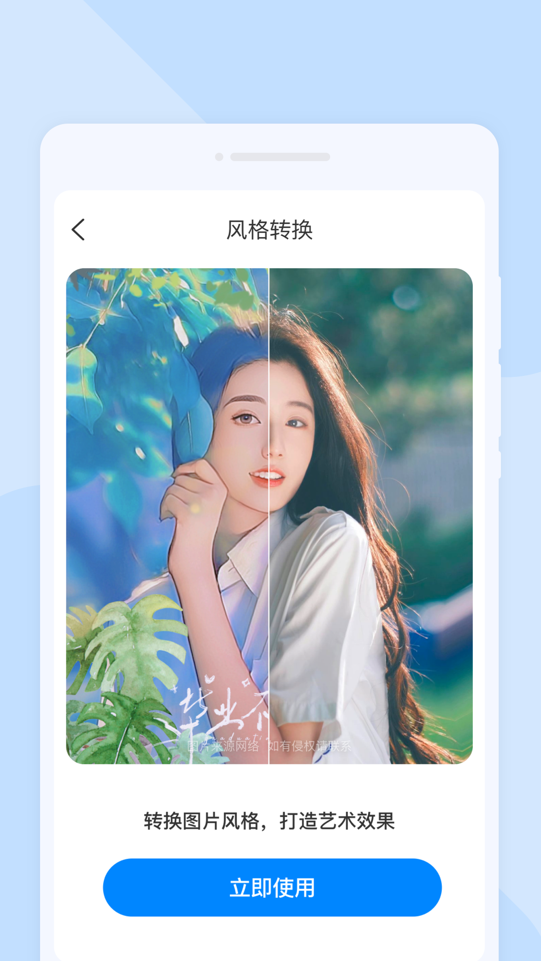 星闪扫描