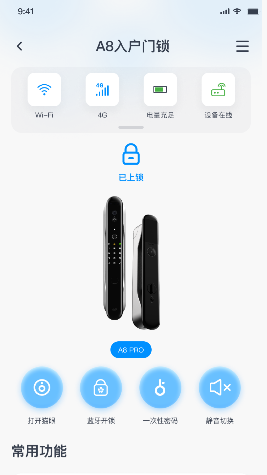 鼎山智能