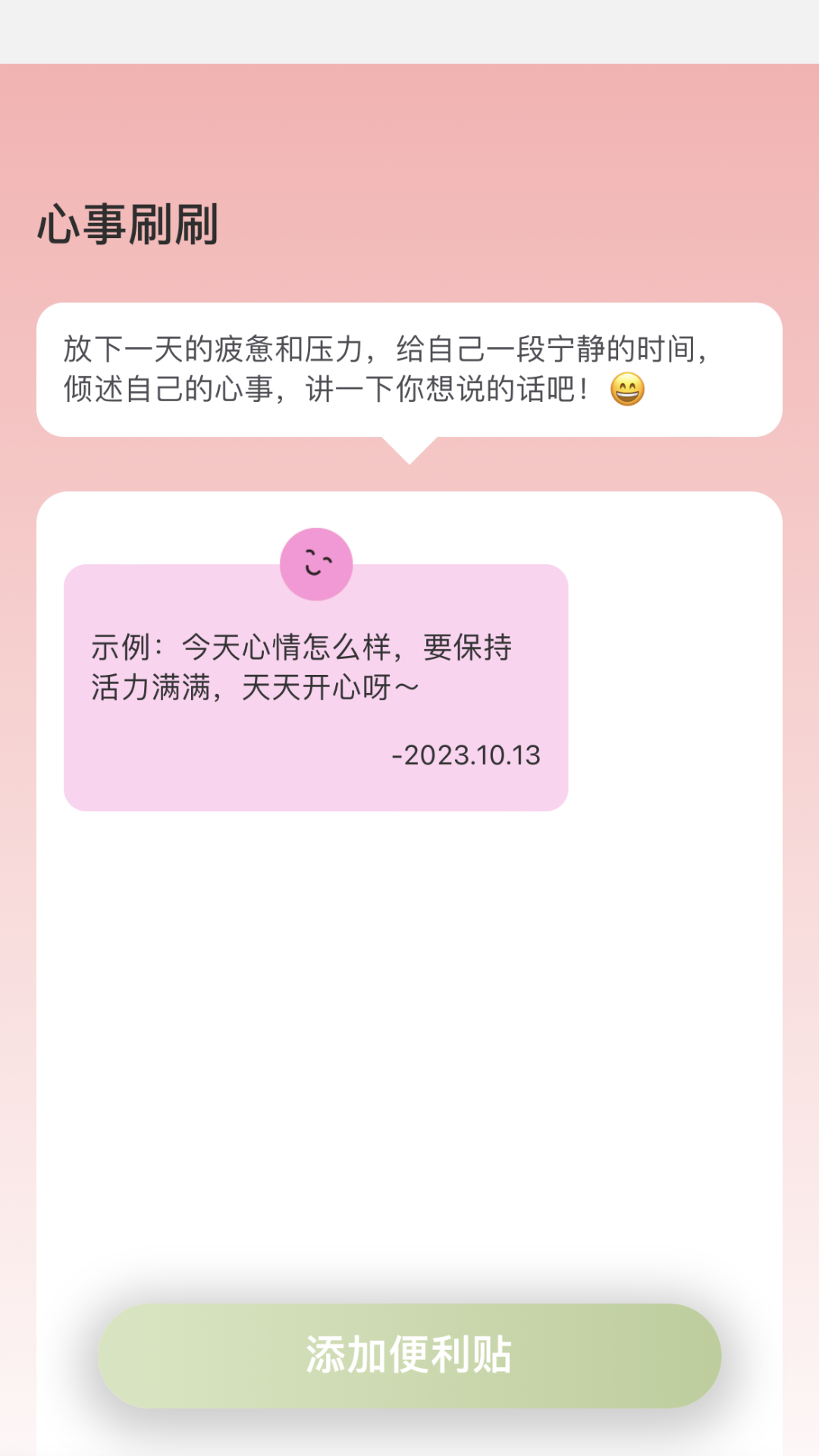 奇妙刷刷_截图2