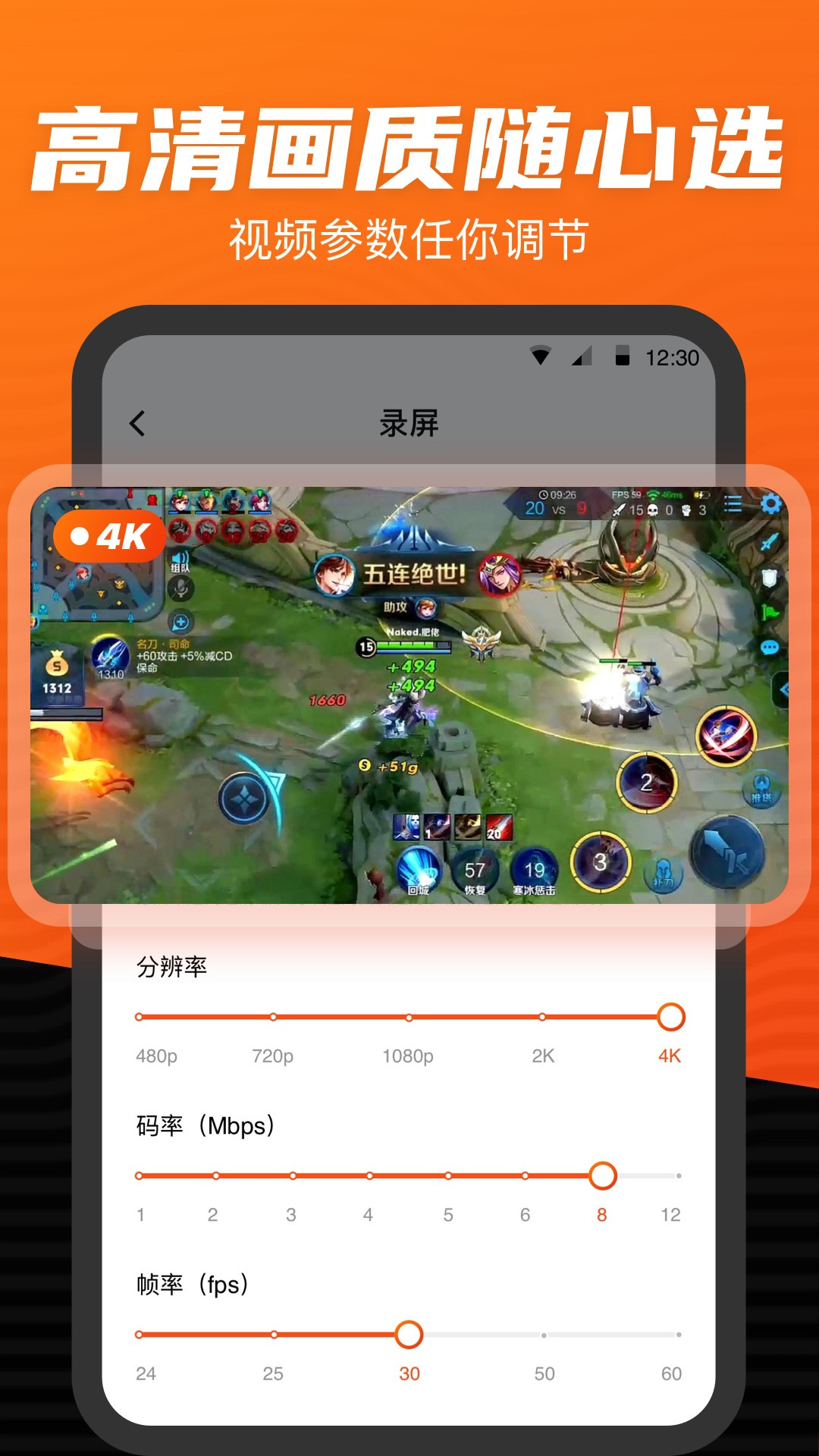 录制大师_截图3