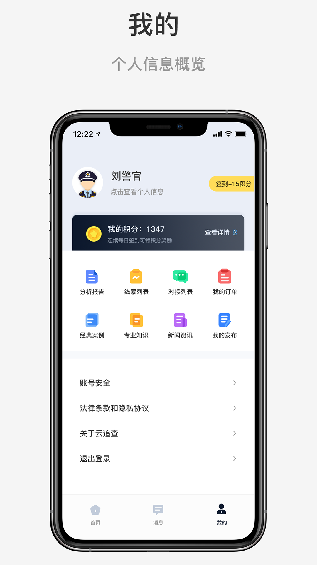 云追查