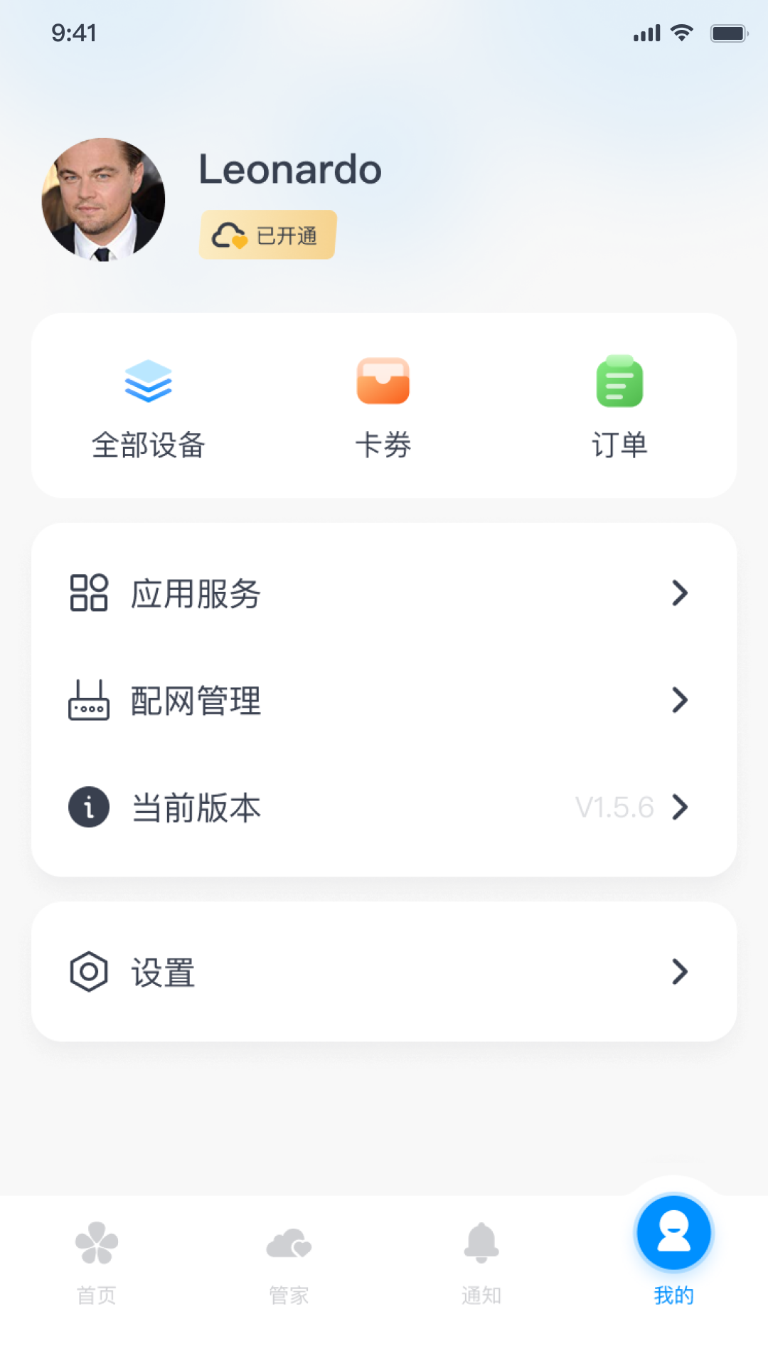 鼎山智能