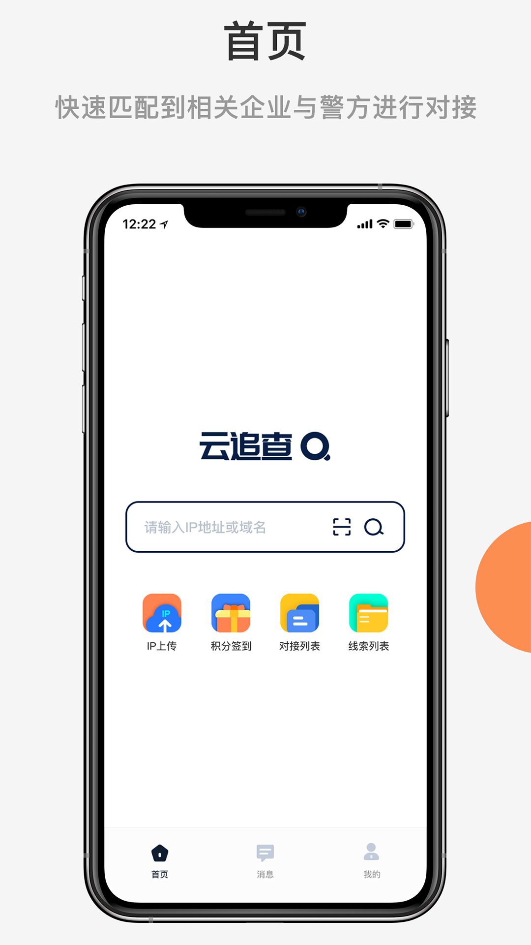 云追查