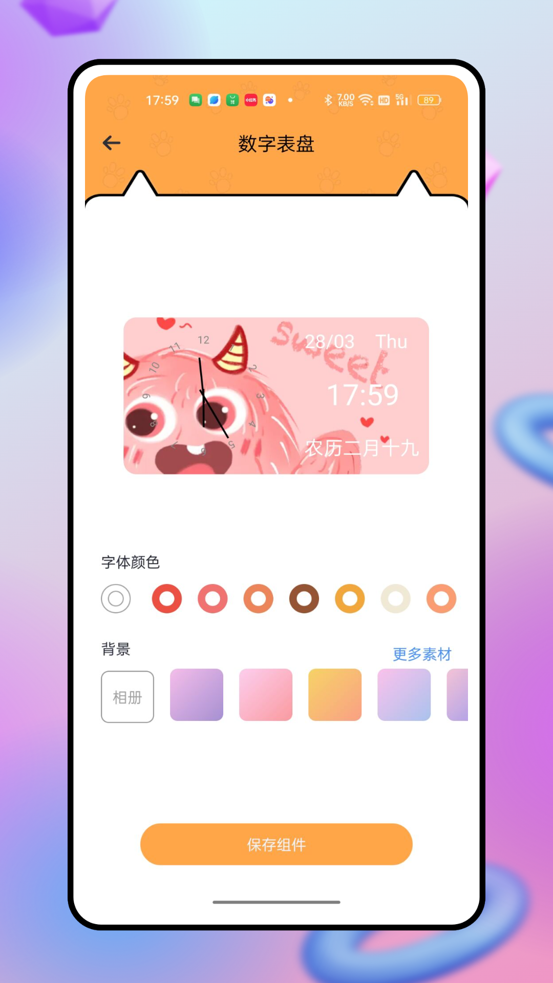电子宠物petpock_截图4
