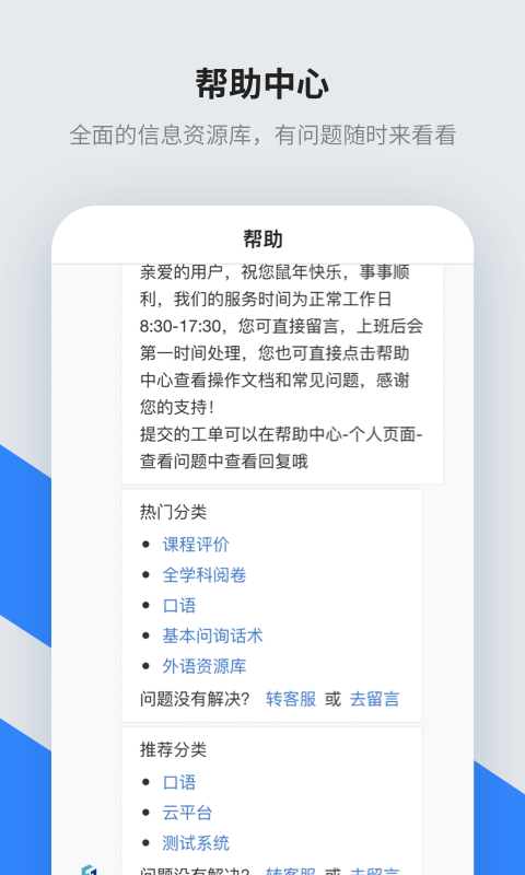 智教学