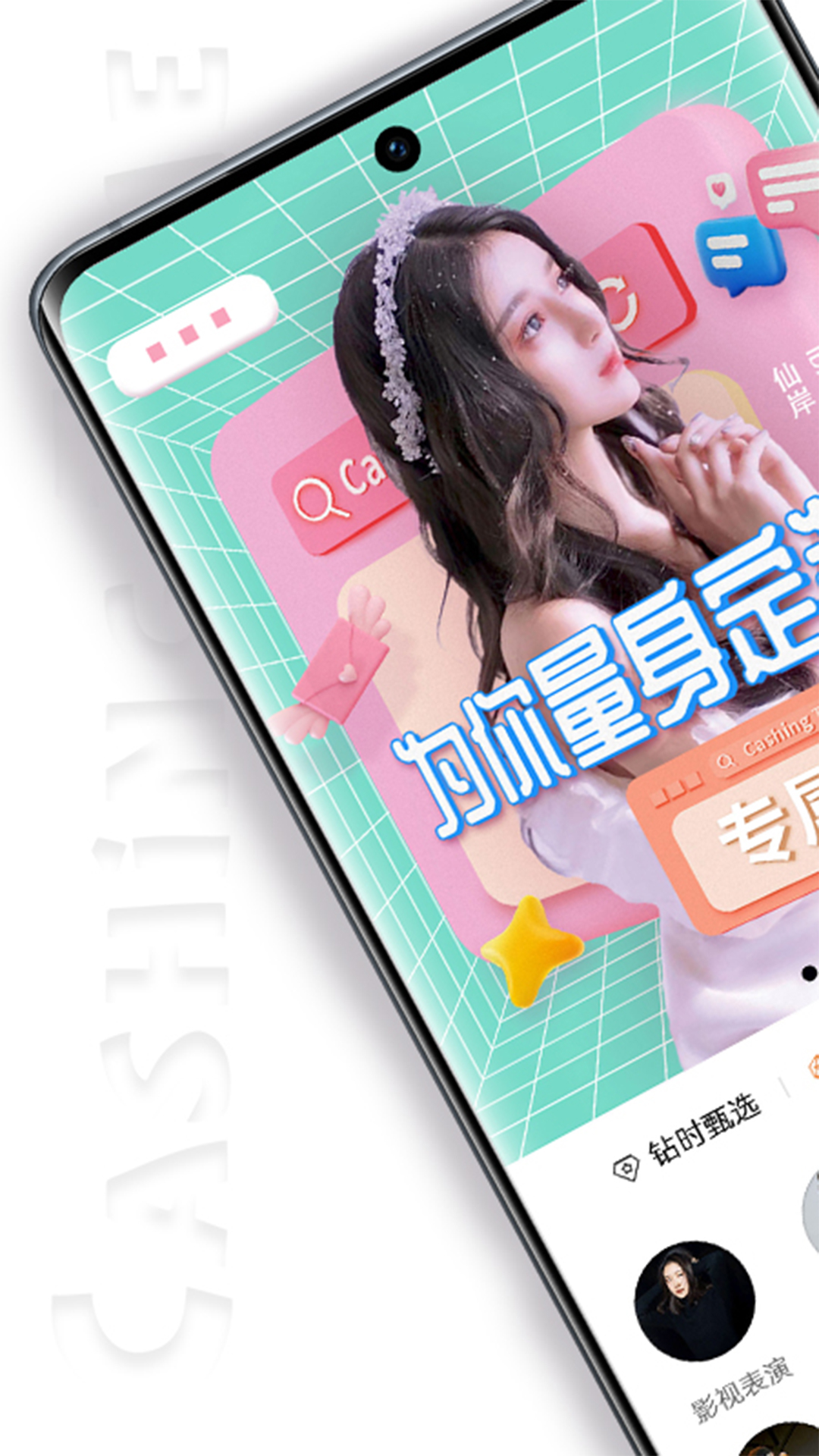 钻时