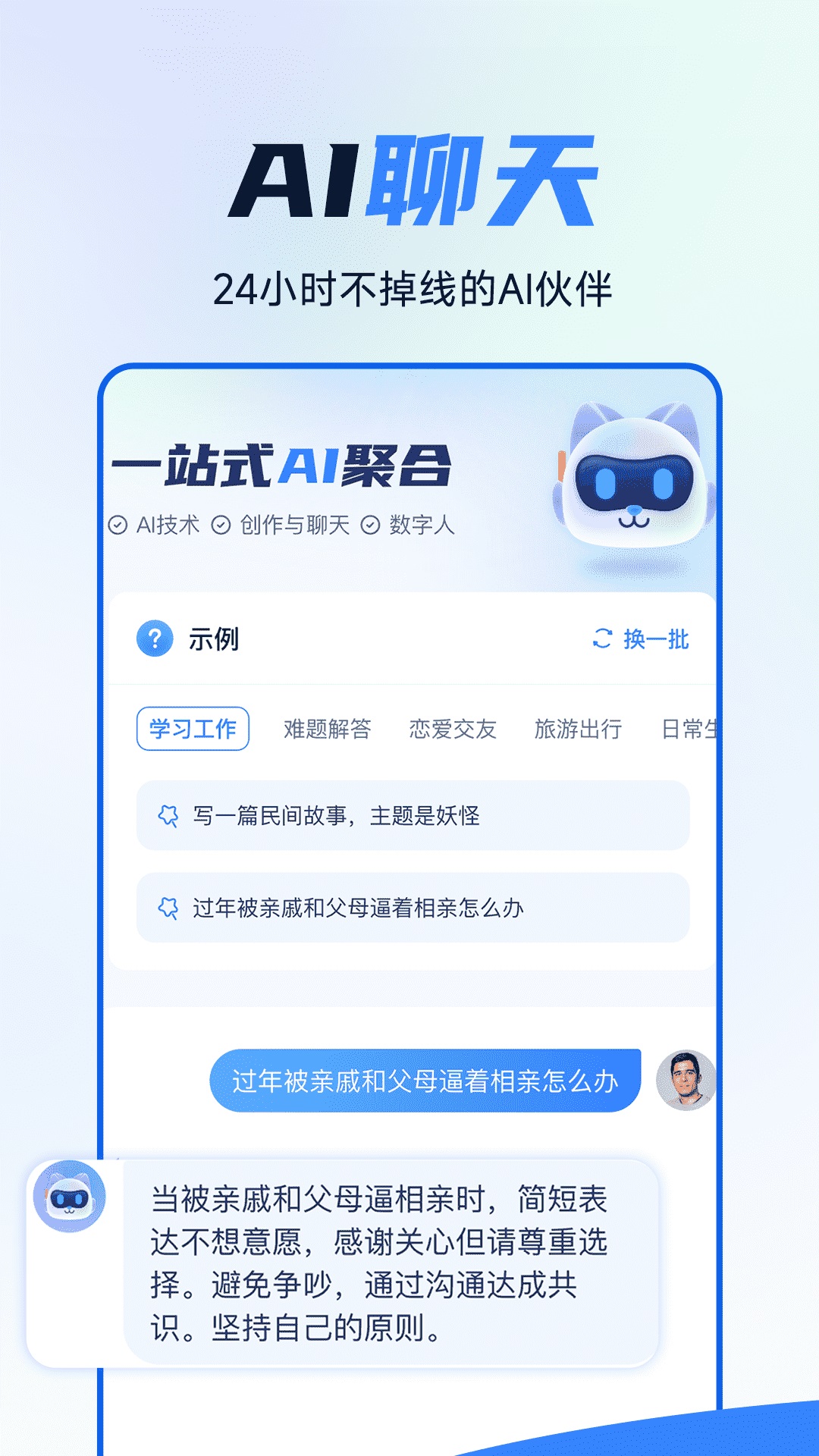 智灵猫