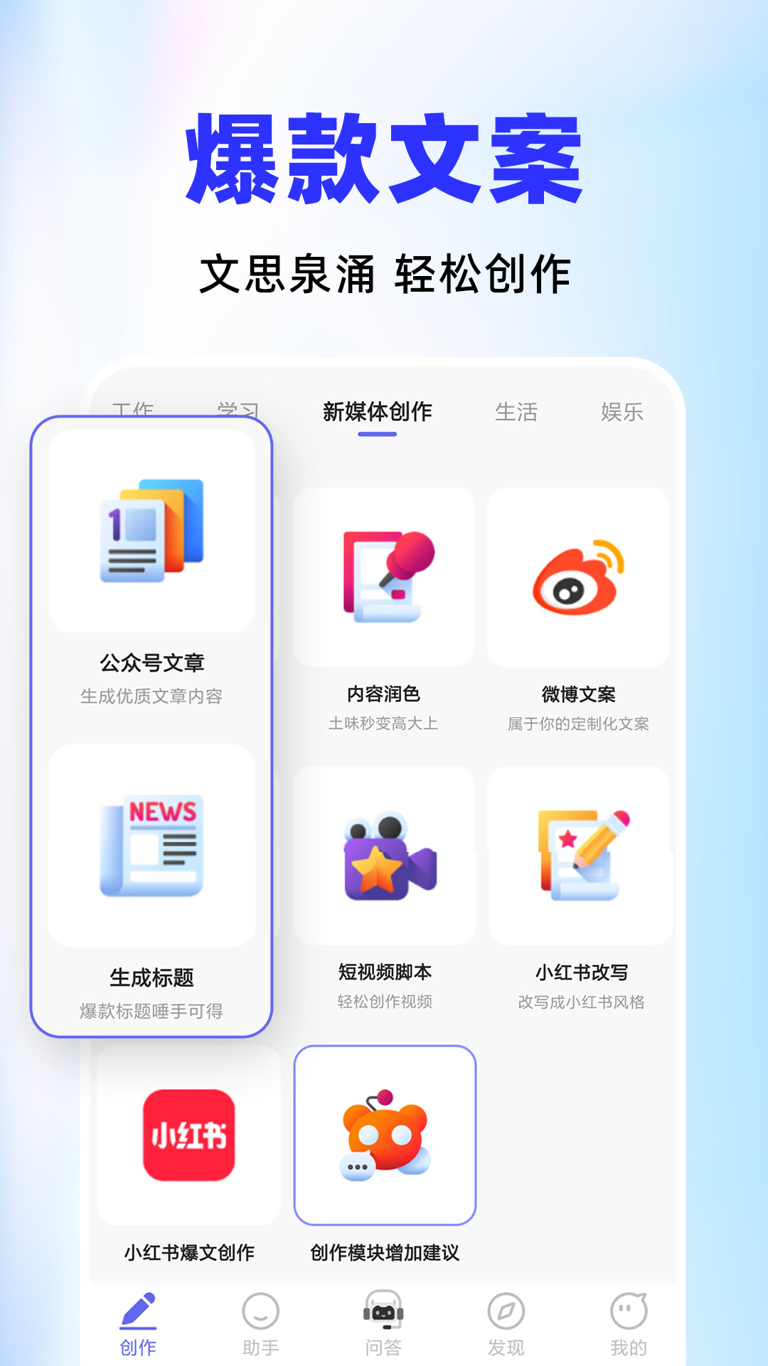 ai智能小助手