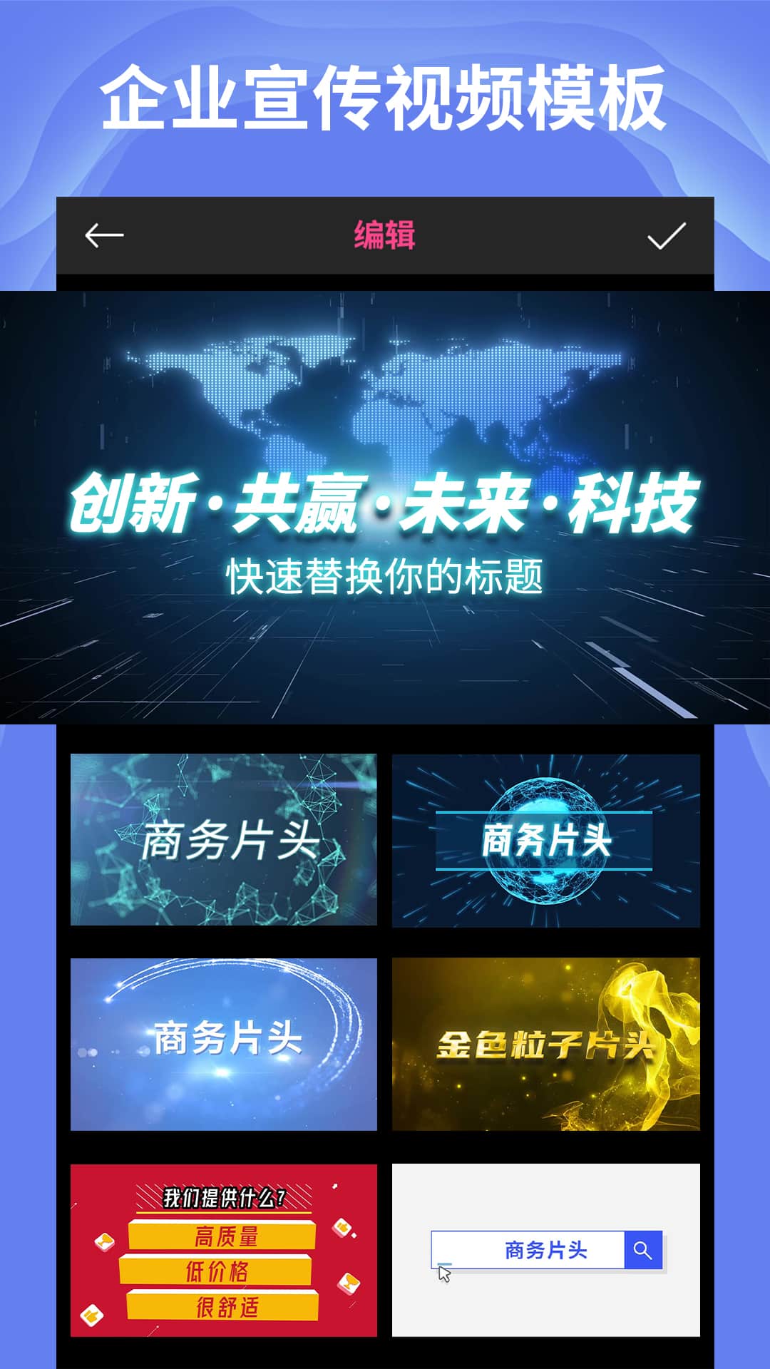 ae特效视频片头大师app