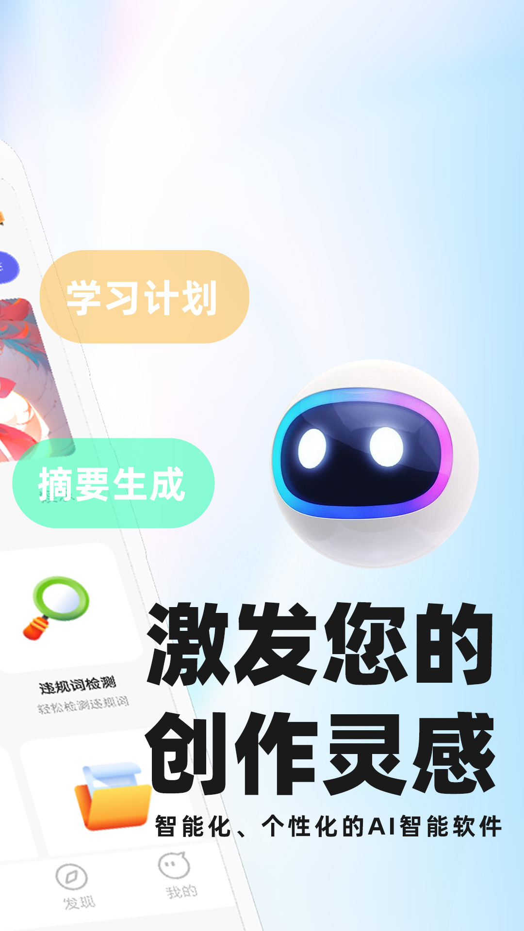 ai智能小助手