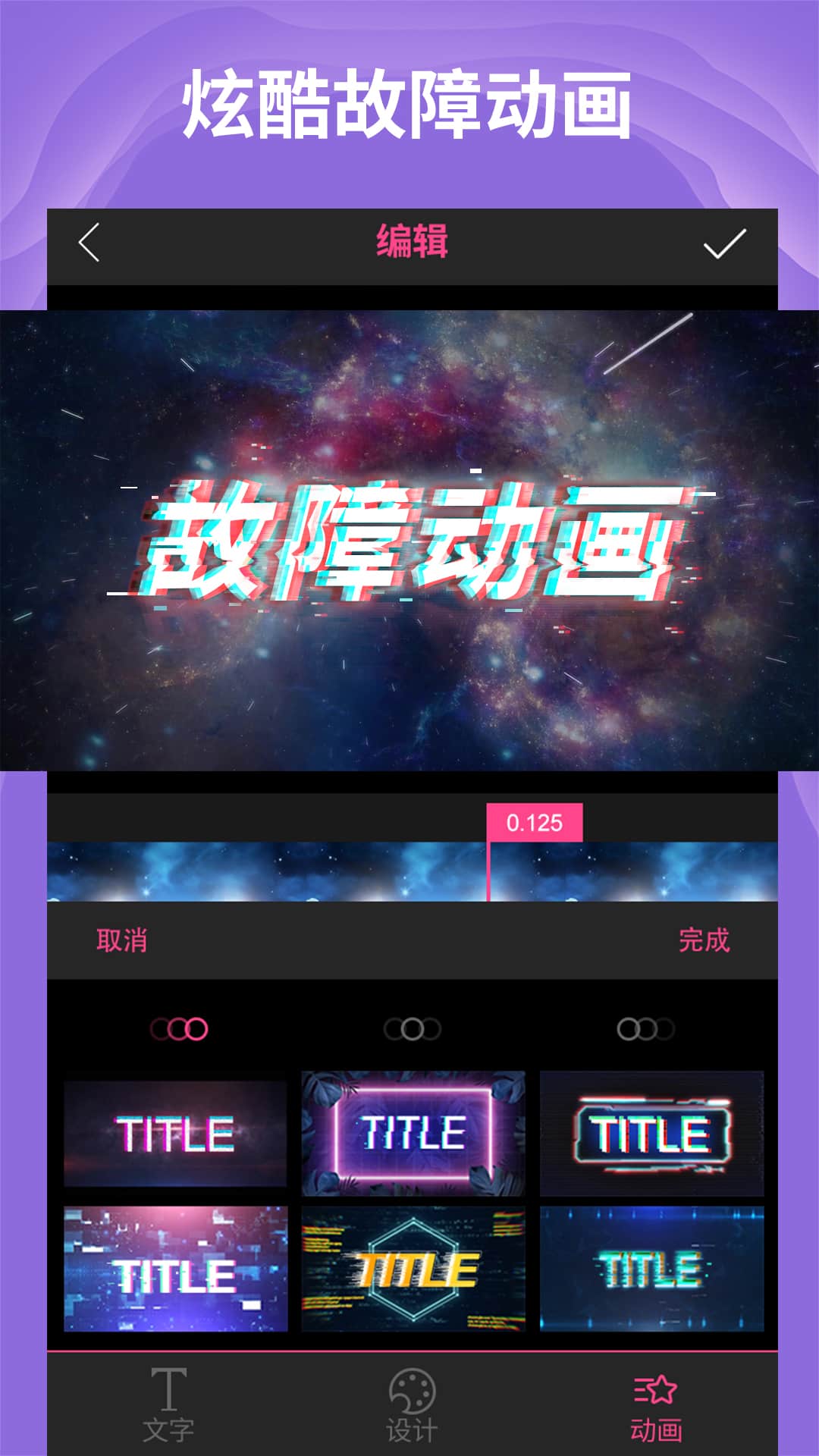 ae特效视频片头大师app