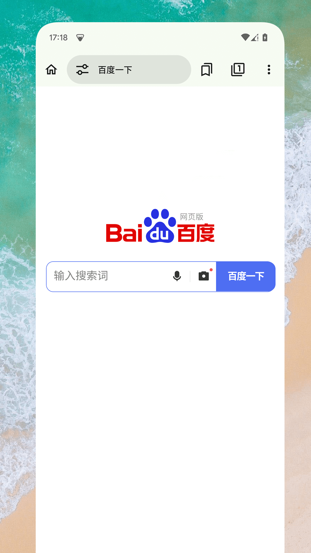 ex浏览器_截图1