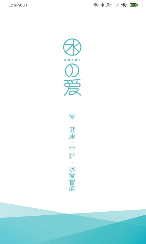 水爱智能_截图1