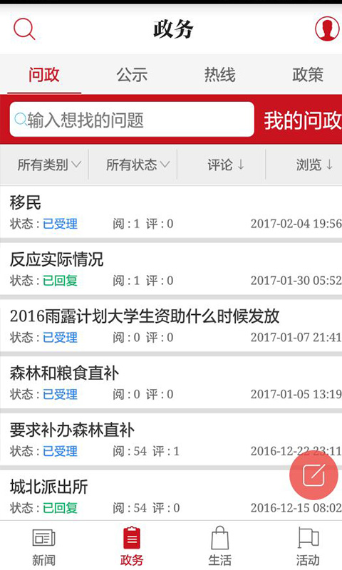 酉州城事