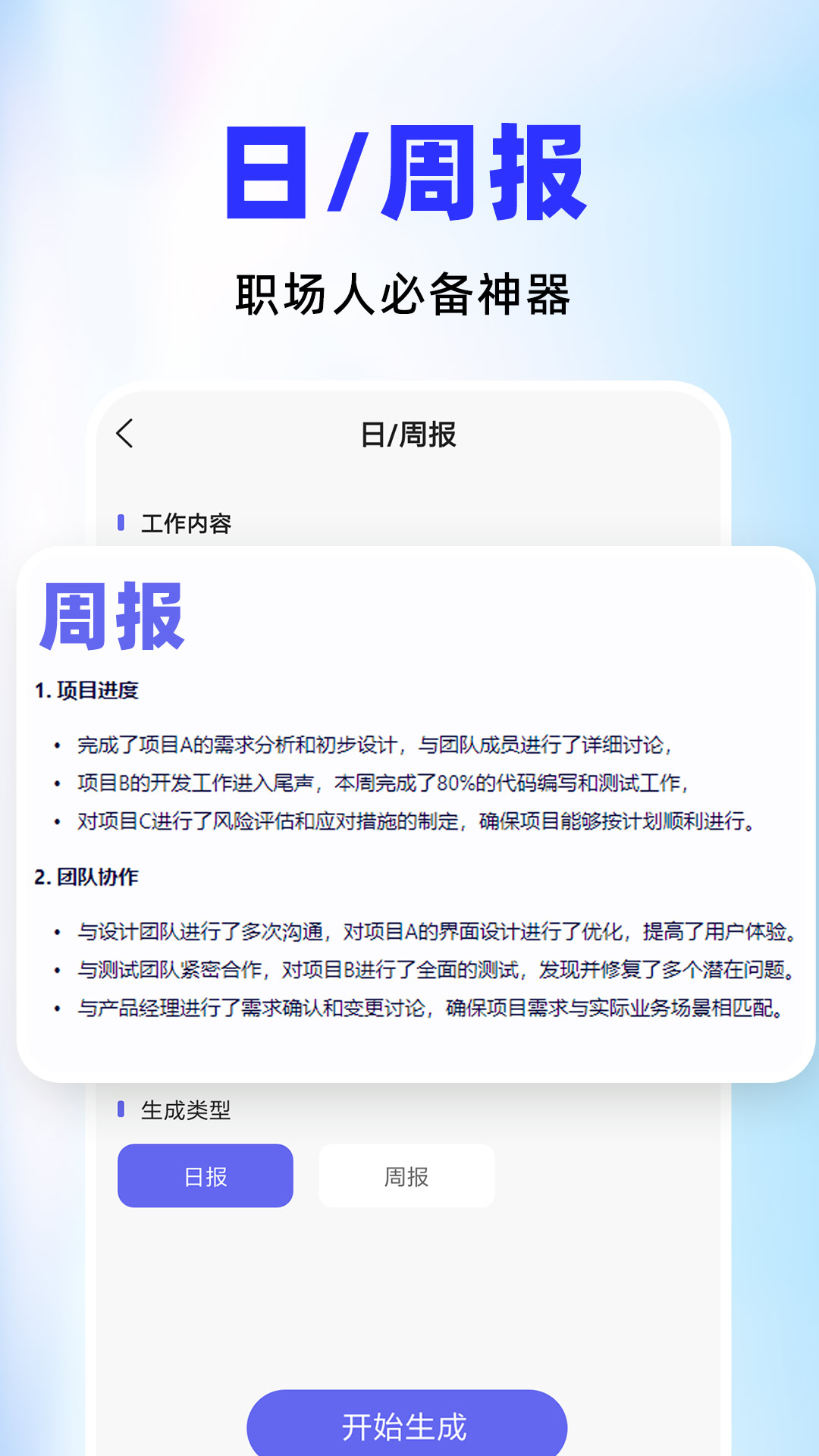 ai智能小助手