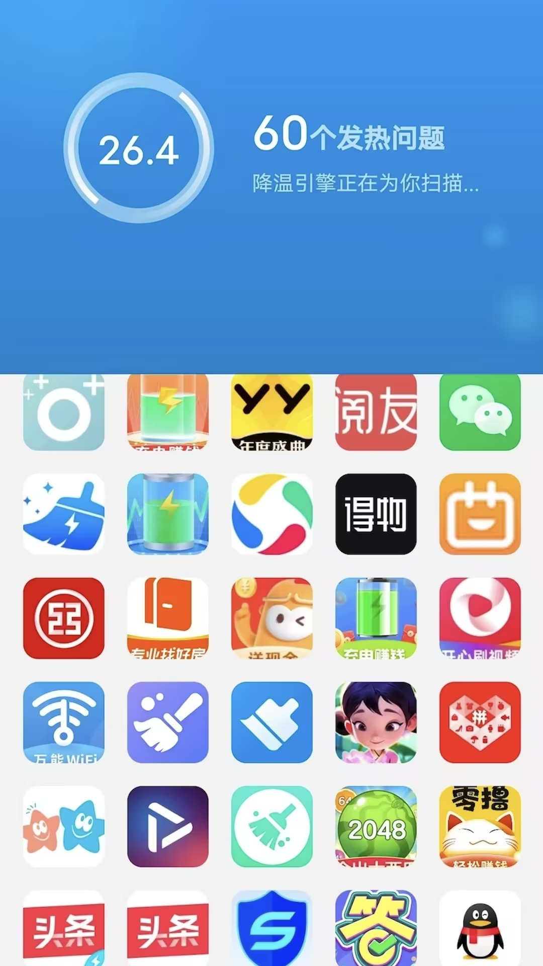 开薪省电王