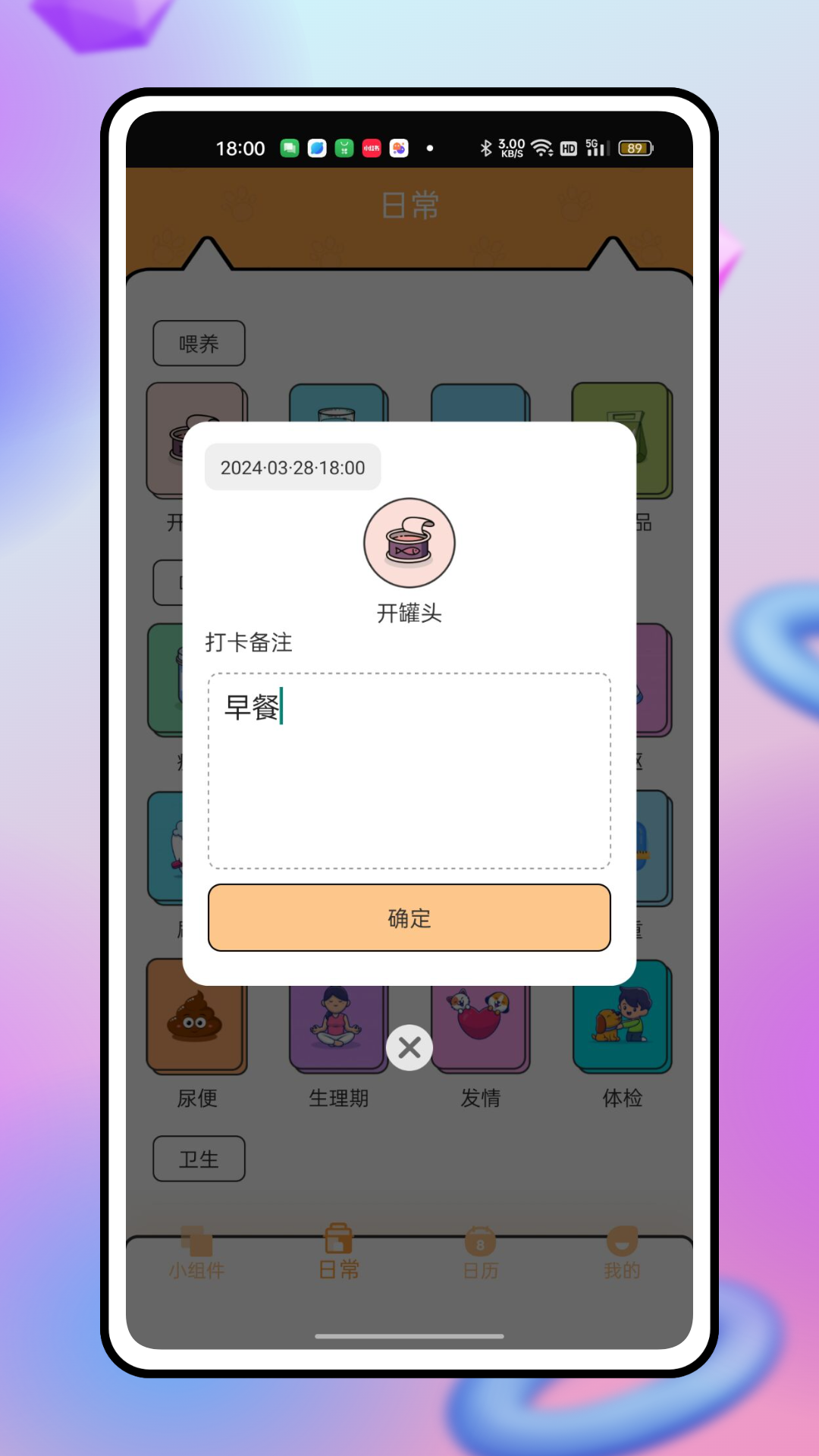 电子宠物petpock_截图3