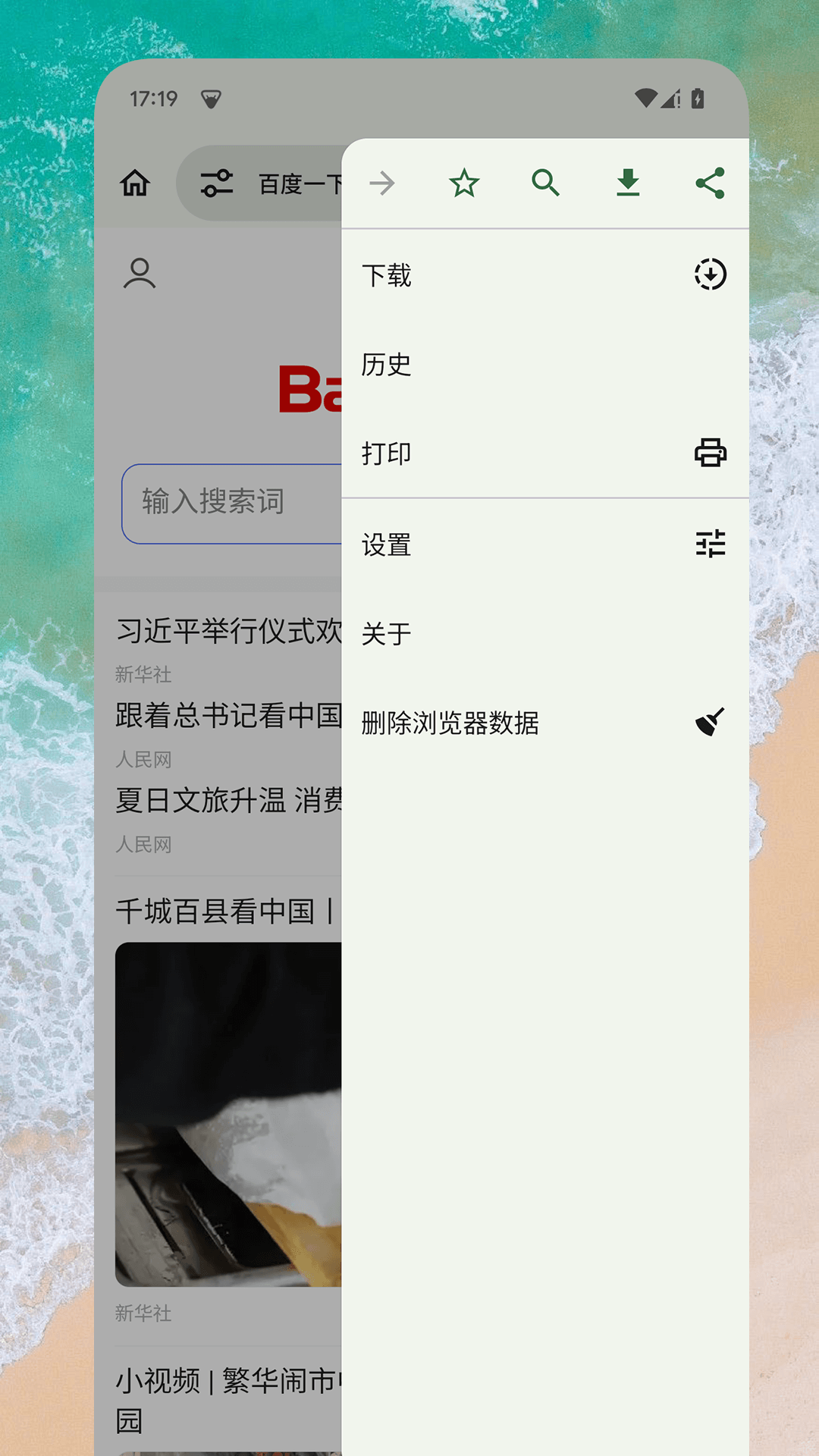 ex浏览器_截图4