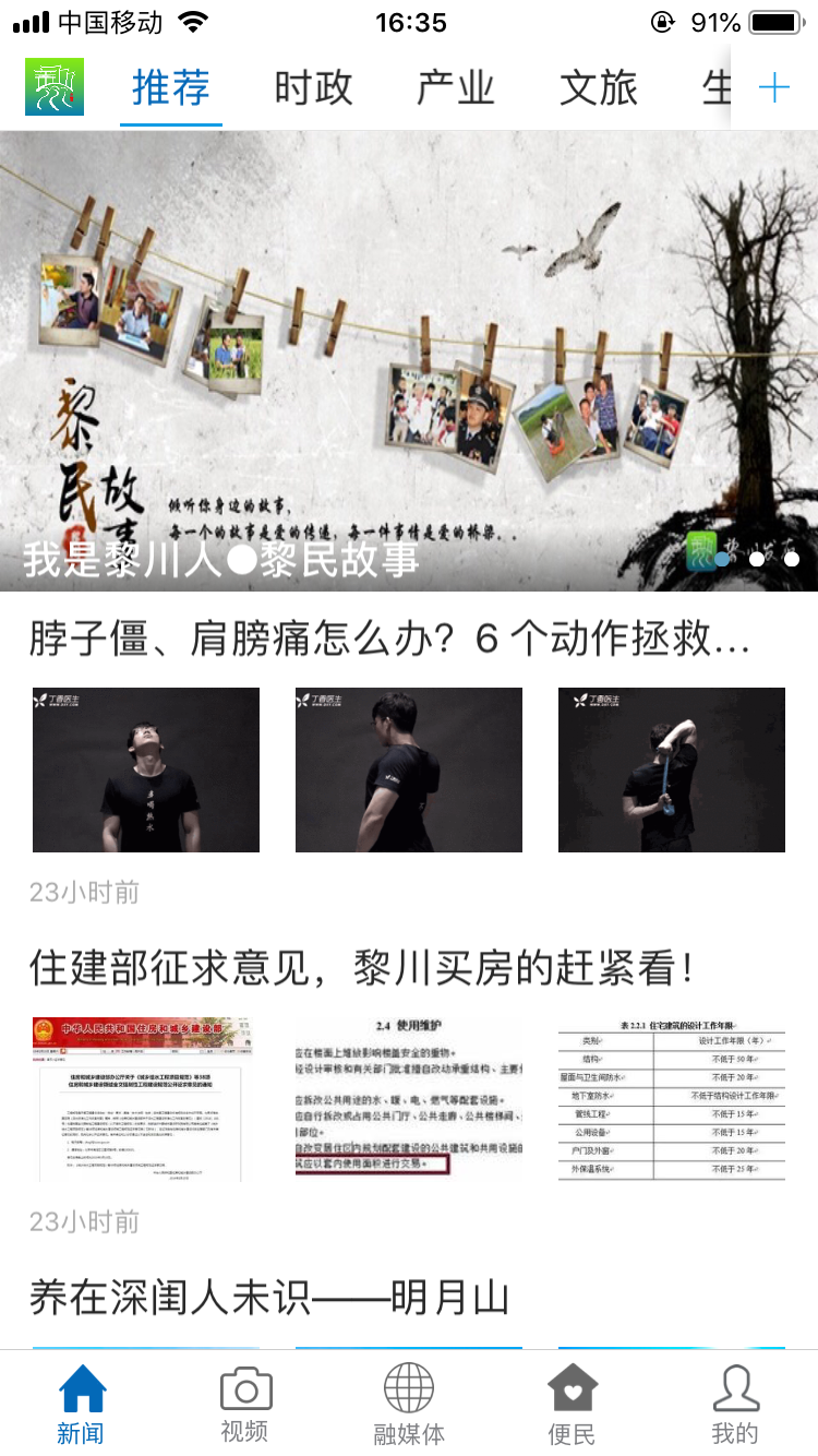 煲都黎川