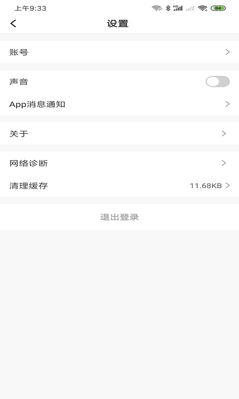 水爱智能_截图5