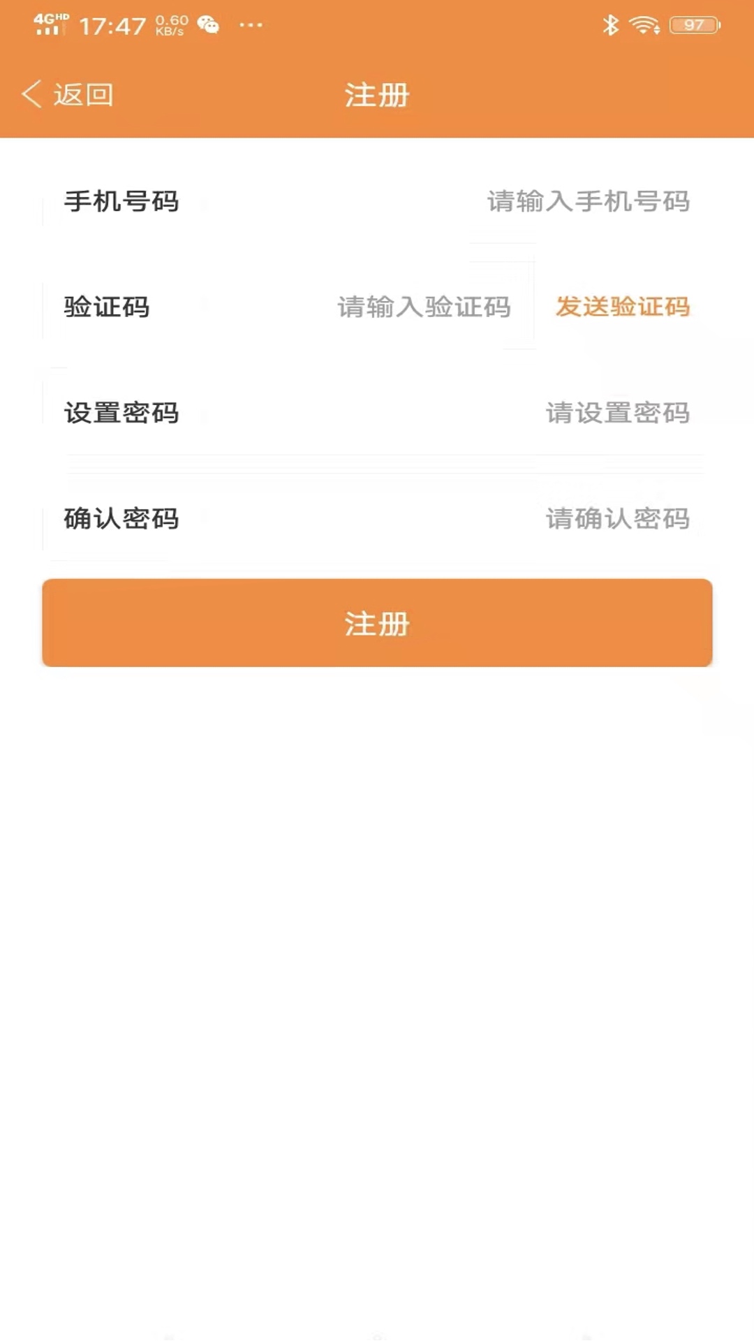 振飞同城接单