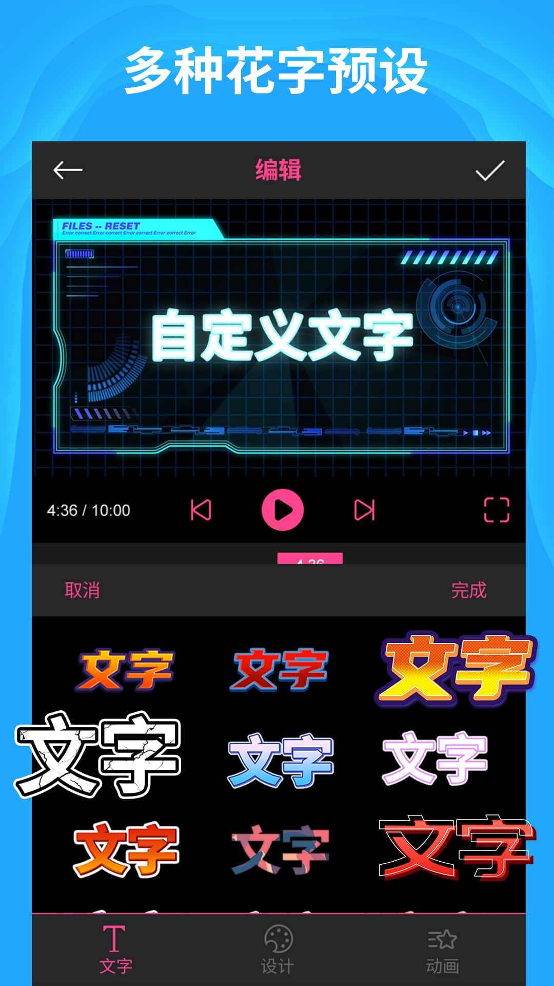 ae特效视频片头大师app