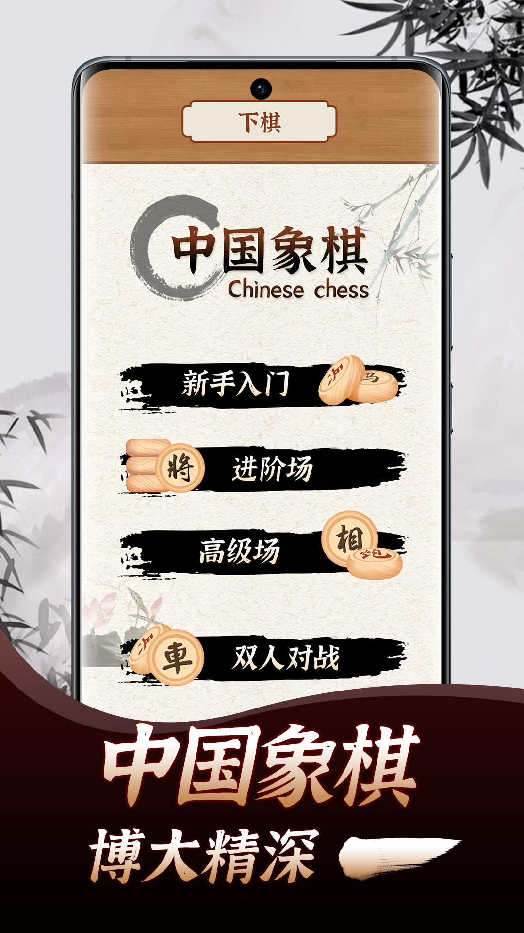 天天下棋