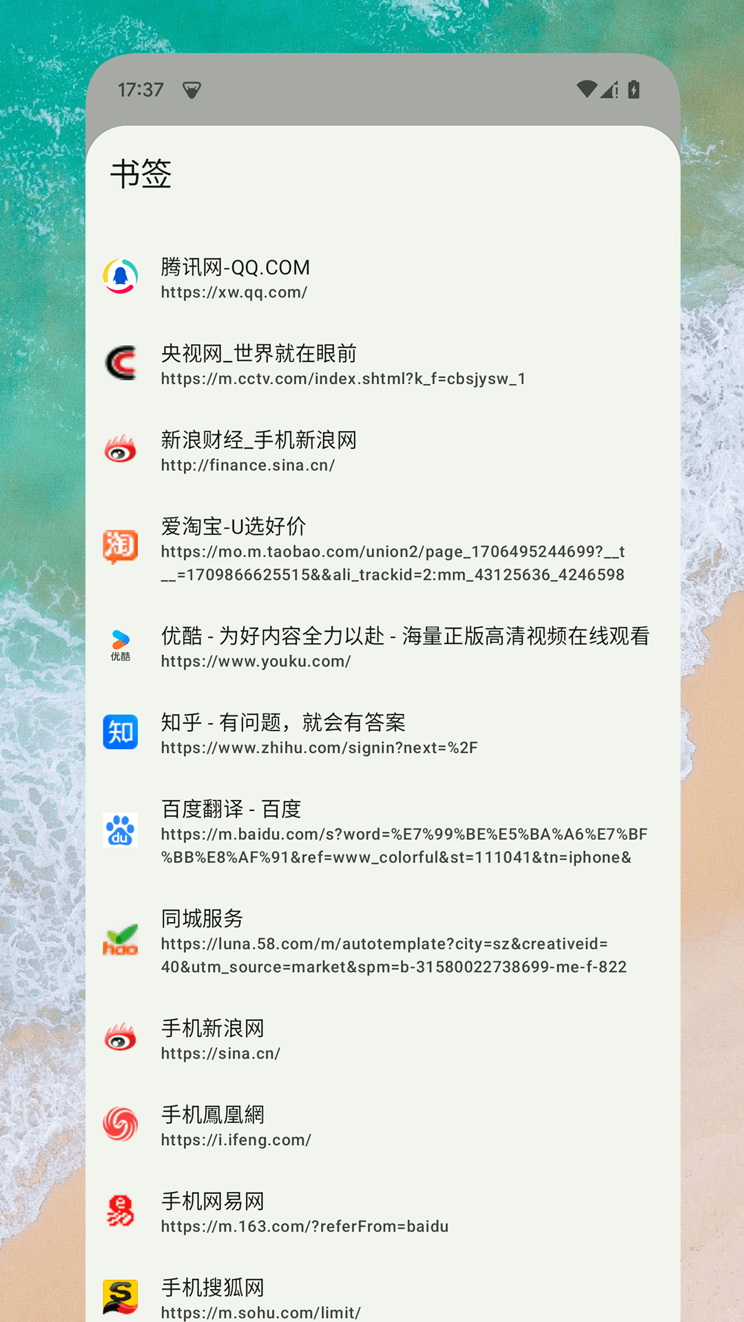 ex浏览器_截图2