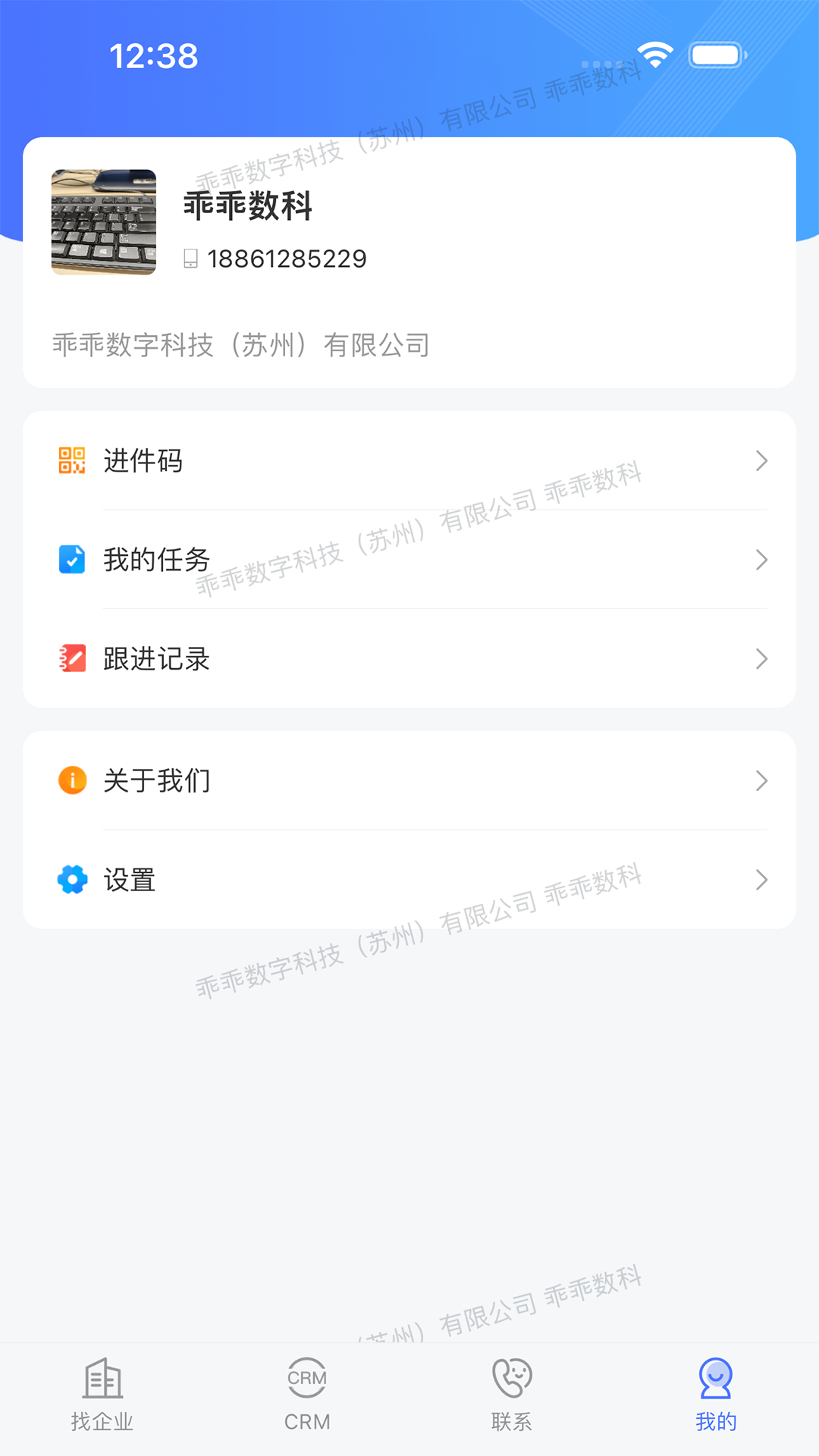 截图3