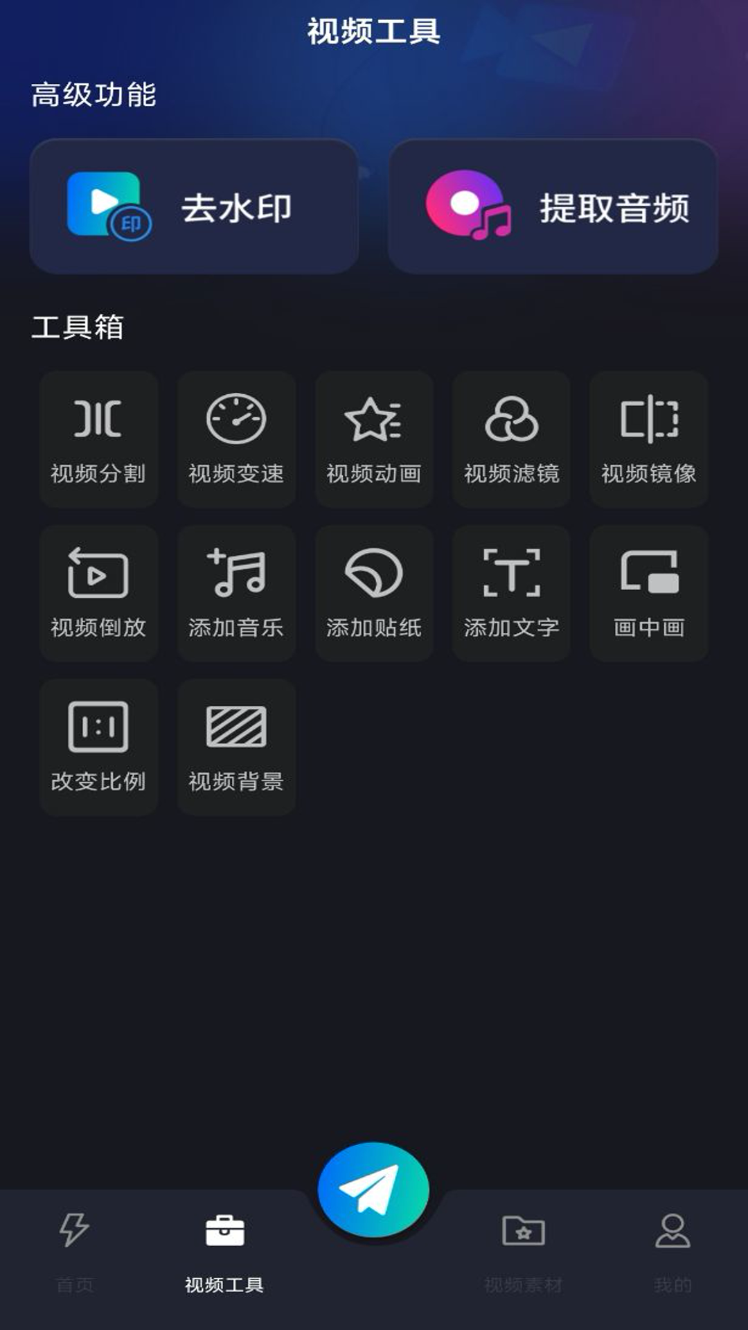 vue视频编辑