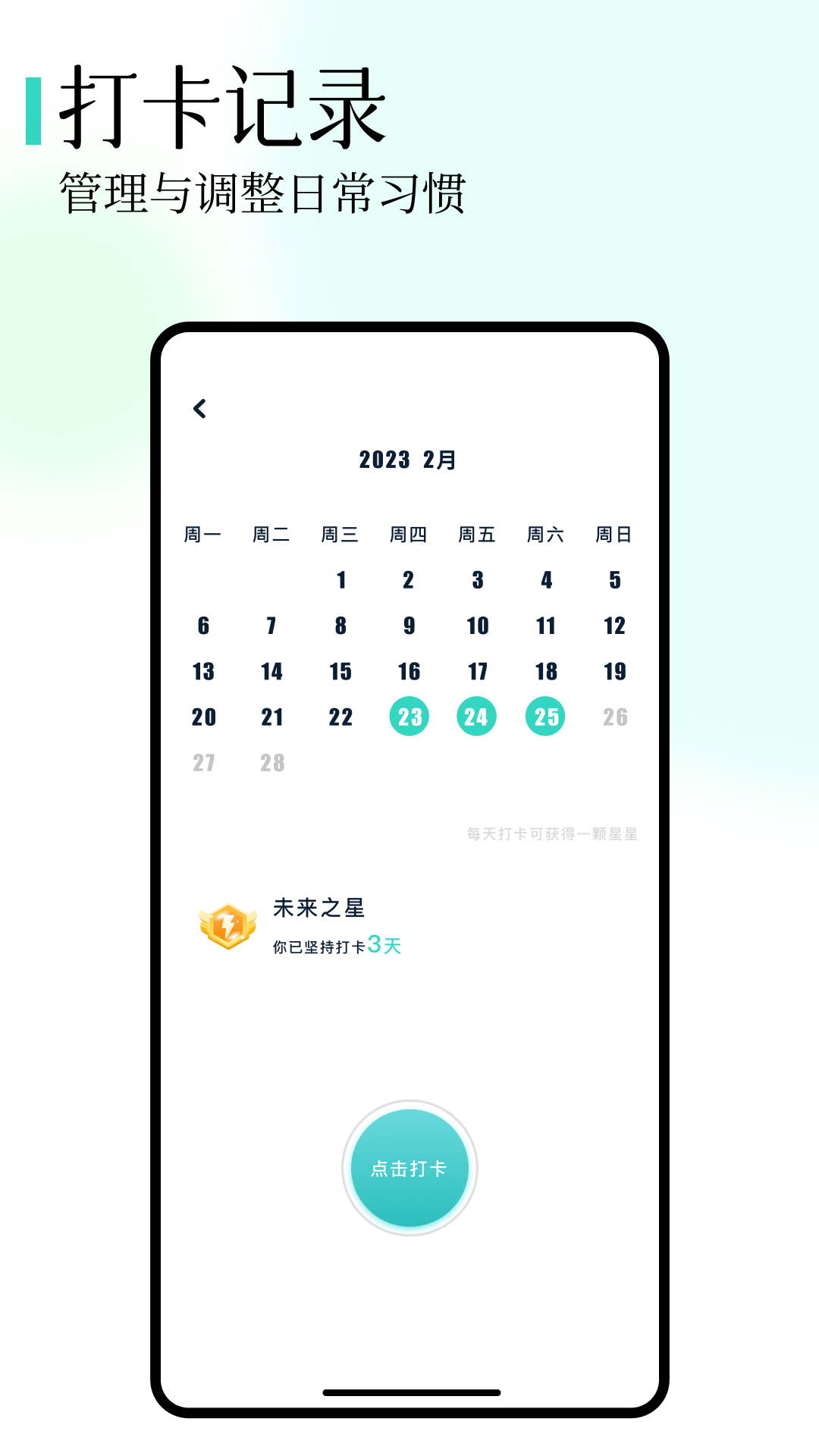 爱吾助手