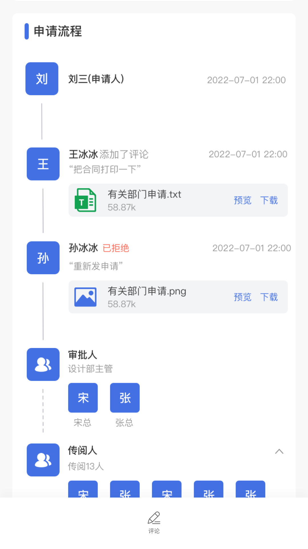 太蓝oa