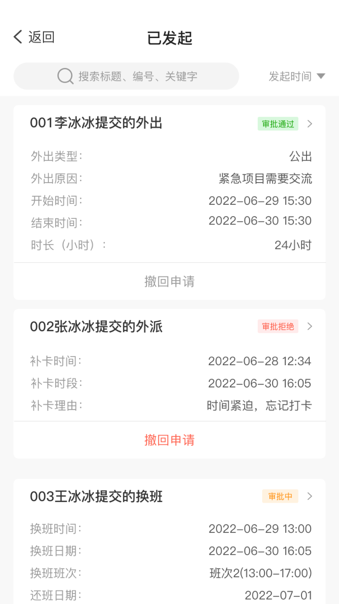 太蓝oa