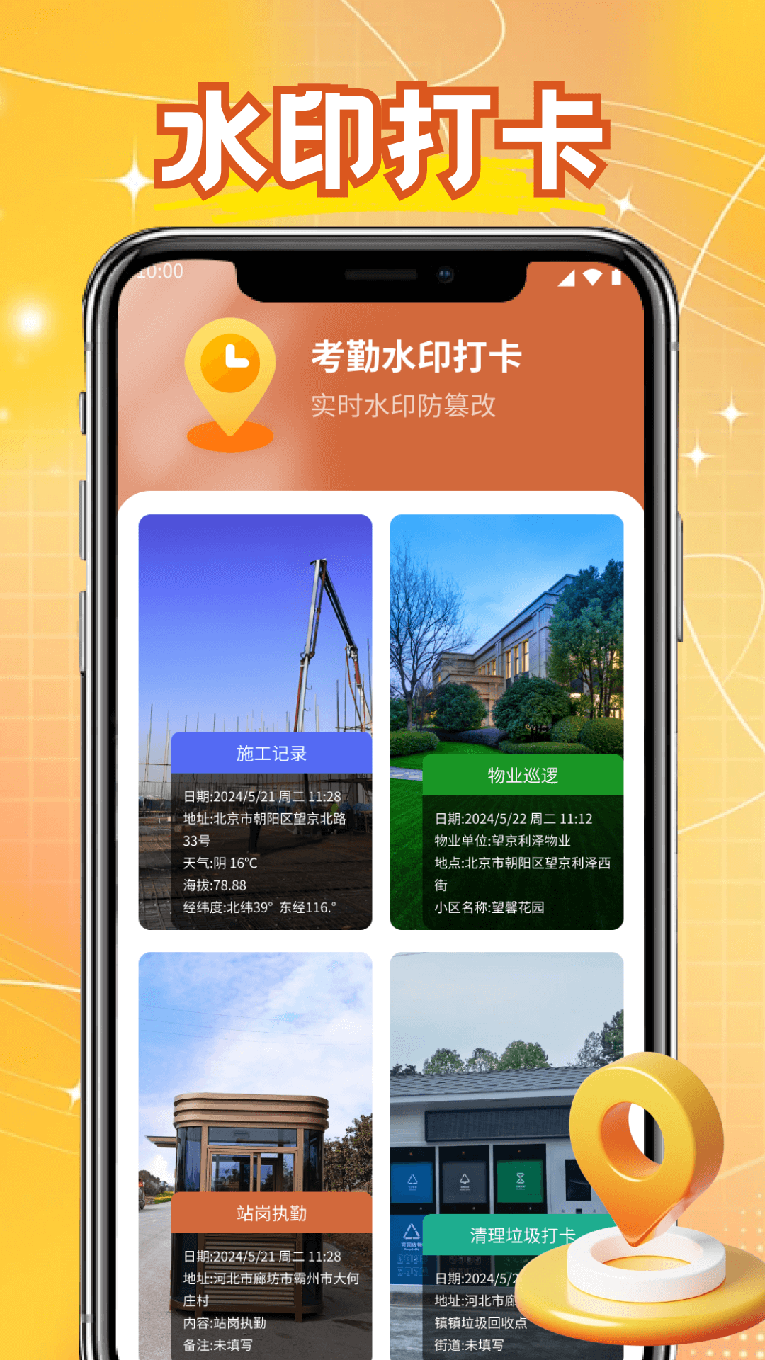 电鳗充电助手