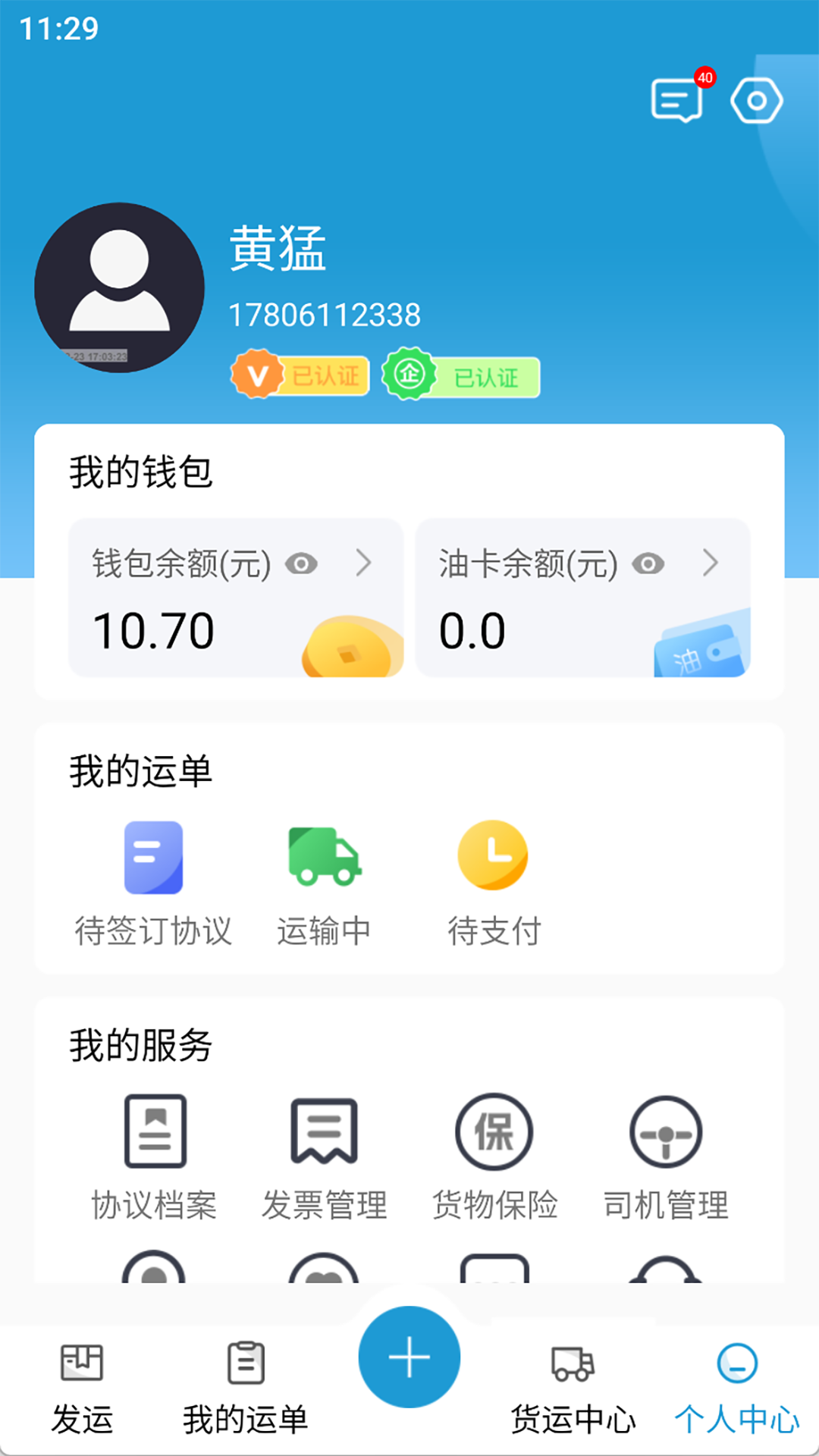 万载科技