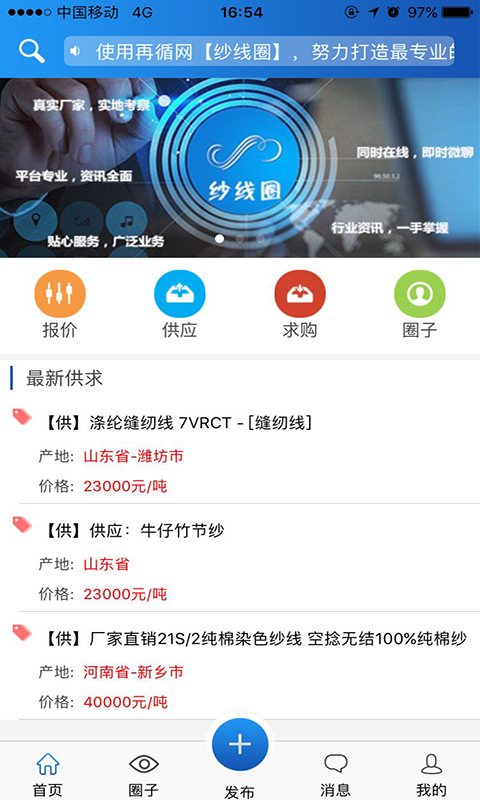 纱线圈