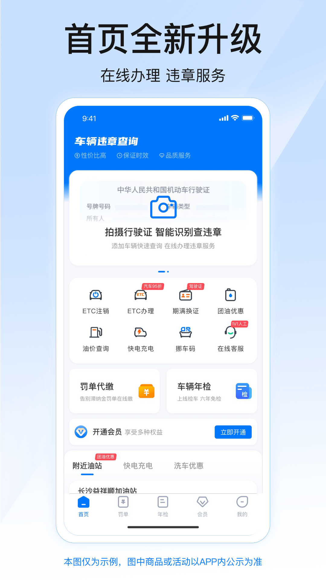 123违章查询罚款