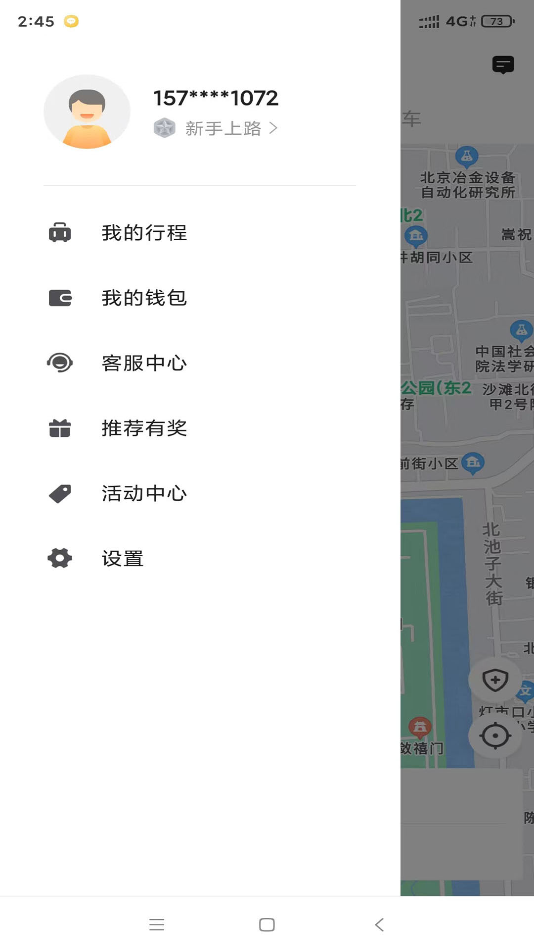 悦来月行_截图1