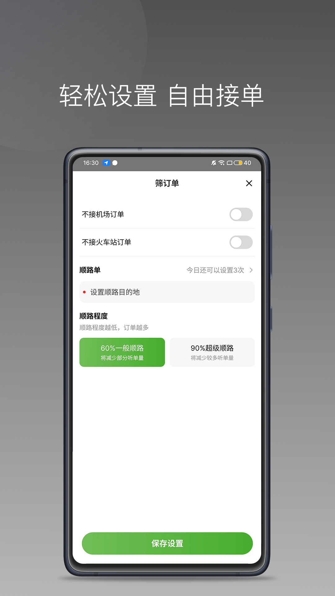 蔷薇出行