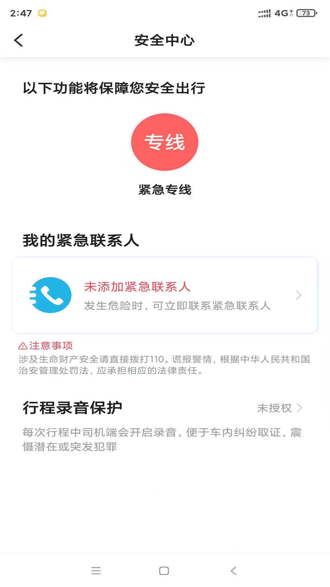 悦来月行_截图2