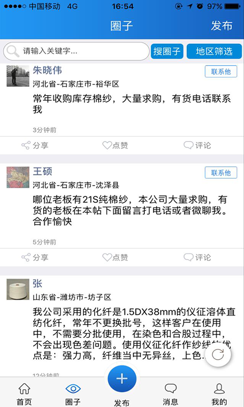 纱线圈